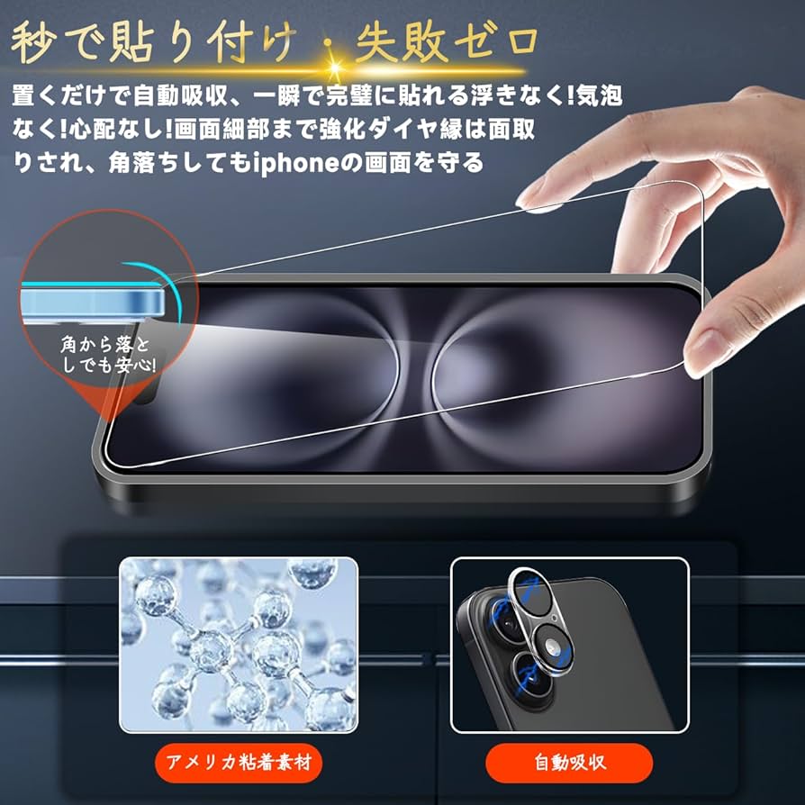 Amazon.co.jp: 対応 iPhone 16 ガラスフィルム apple iphone16